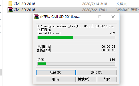 Civil 3D 2016下载安装教程-2