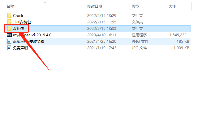 MyEclipse 2019破解版下载安装教程-42