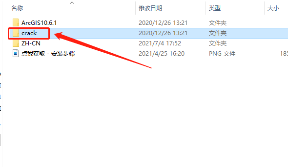 ArcGIS Desktop 10.6下载安装教程-18