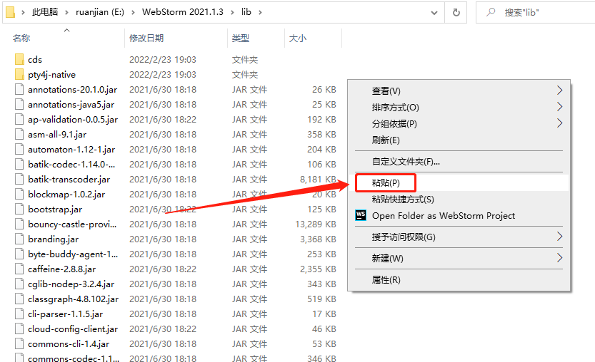 WebStorm 2021下载安装教程-21 WebStorm 2021下载安装教程-21