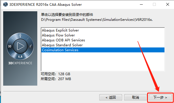 Abaqus2016下载安装教程-62 Abaqus2016下载安装教程-62
