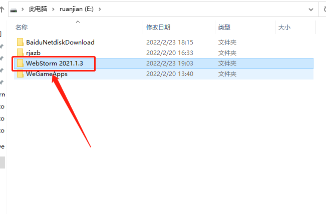 WebStorm 2021下载安装教程-19 WebStorm 2021下载安装教程-19