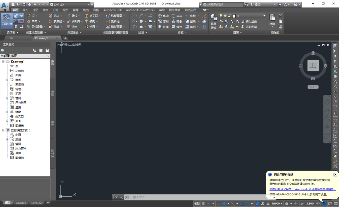 Civil 3D 2018下载安装教程-32