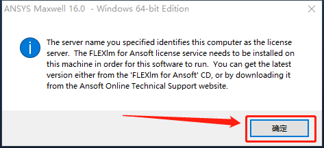 Ansoft Maxwell 16下载安装教程-24 Ansoft Maxwell 16下载安装教程-24