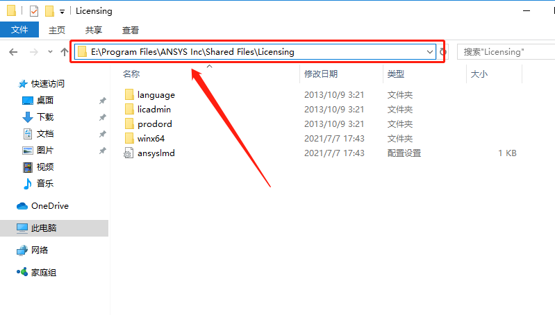 ANSYS 15.0下载安装教程-43 ANSYS 15.0下载安装教程-43