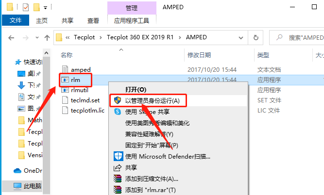 Tecplot 360 EX 2019 R1下载安装教程-38 Tecplot 360 EX 2019 R1下载安装教程-38