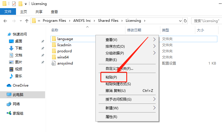 ANSYS 15.0下载安装教程-44 ANSYS 15.0下载安装教程-44