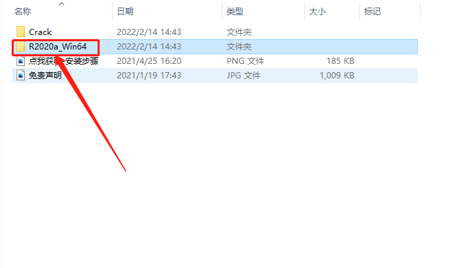 Matlab R2020a破解版下载安装教程-4 Matlab R2020a破解版下载安装教程-4