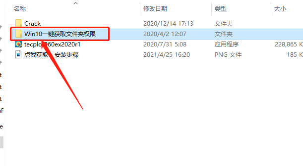 Tecplot 360 EX 2020 R1下载安装教程-30