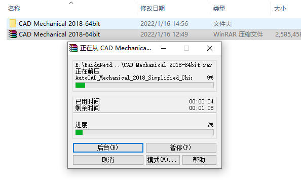 AutoCAD Mechanical(机械版)2018下载安装教程-2 AutoCAD Mechanical(机械版)2018下载安装教程-2