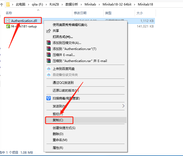 Minitab 18下载安装教程-11
