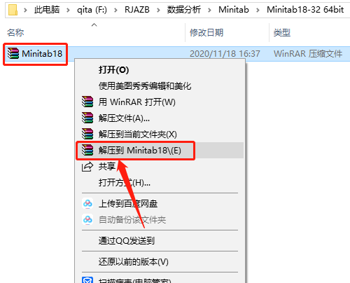Minitab 18下载安装教程-1