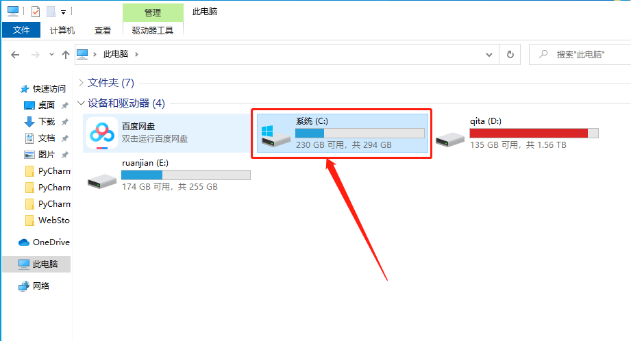 WebStorm 2018下载安装教程-13