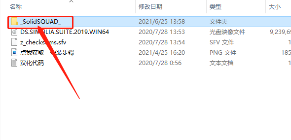 Abaqus2019下载安装教程-4 Abaqus2019下载安装教程-4