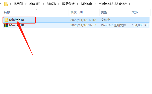 Minitab 18下载安装教程-2