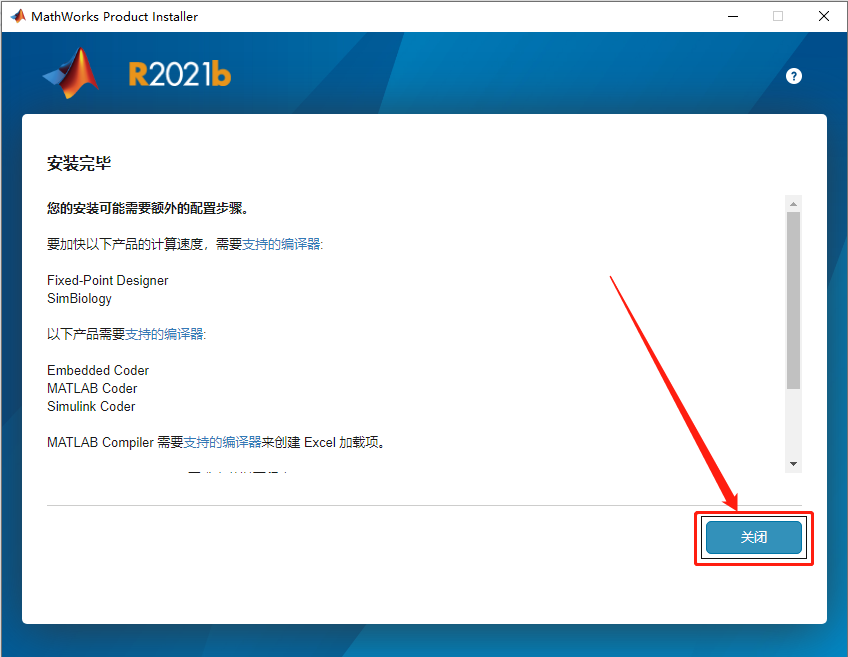 Matlab R2021b破解版下载安装教程-20