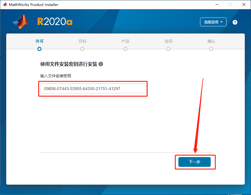 Matlab R2020a破解版下载安装教程-7 Matlab R2020a破解版下载安装教程-7
