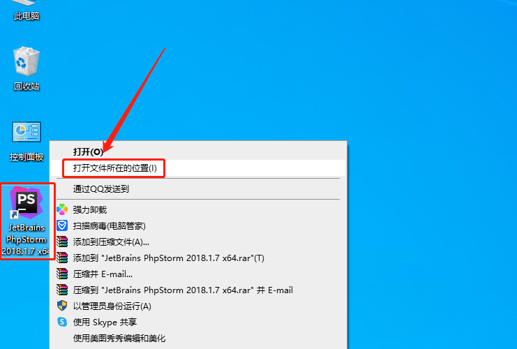PhpStorm 2018下载安装教程-12 PhpStorm 2018下载安装教程-12
