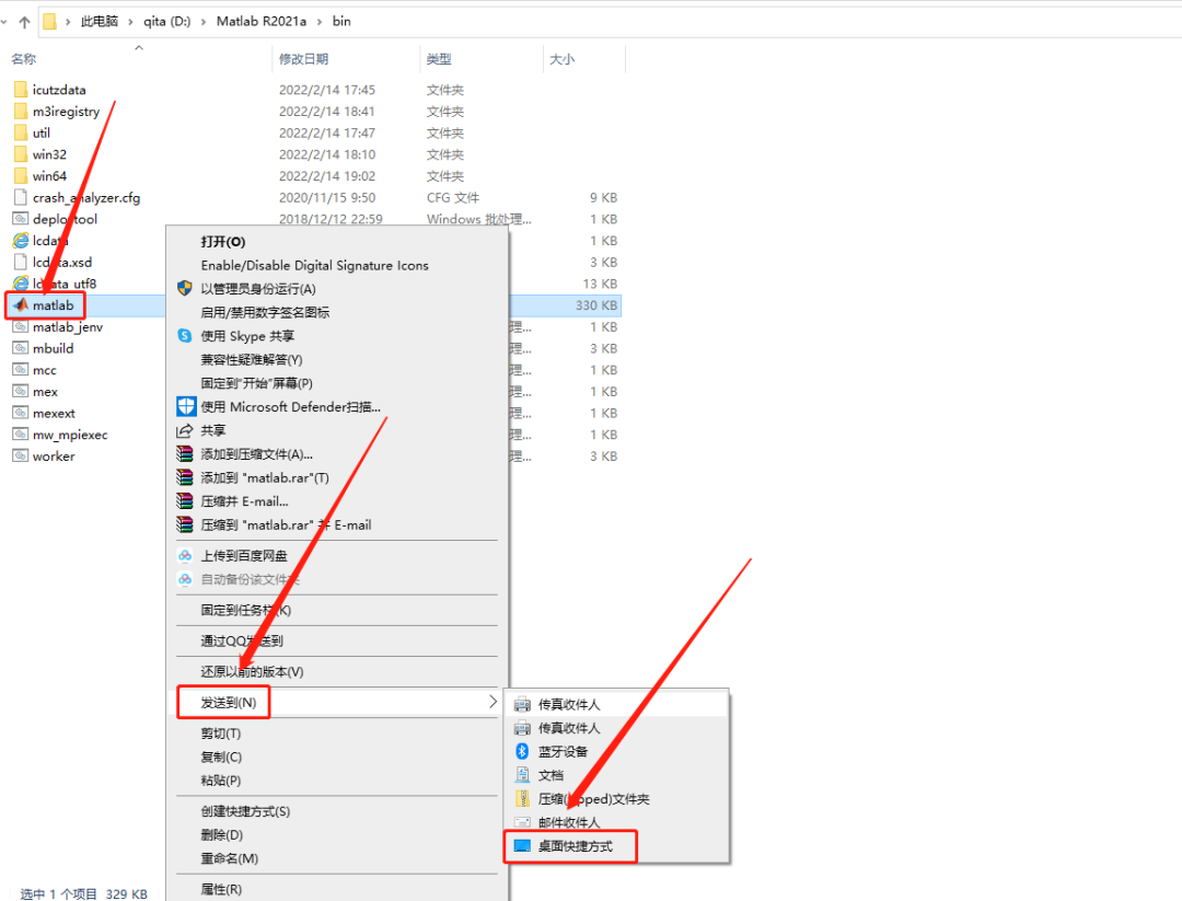 Matlab R2021a破解版下载安装教程-28 Matlab R2021a破解版下载安装教程-28