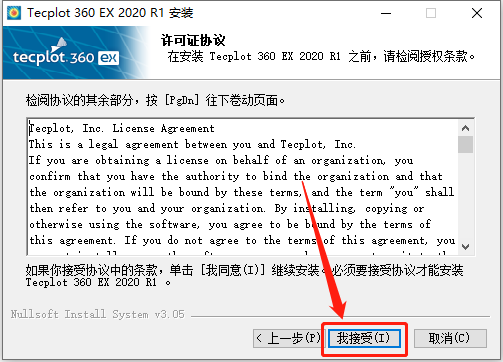Tecplot 360 EX 2020 R1下载安装教程-13