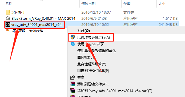 VRay3.4 for 3dsmax2014-2017下载安装教程-3 VRay3.4 for 3dsmax2014-2017下载安装教程-3