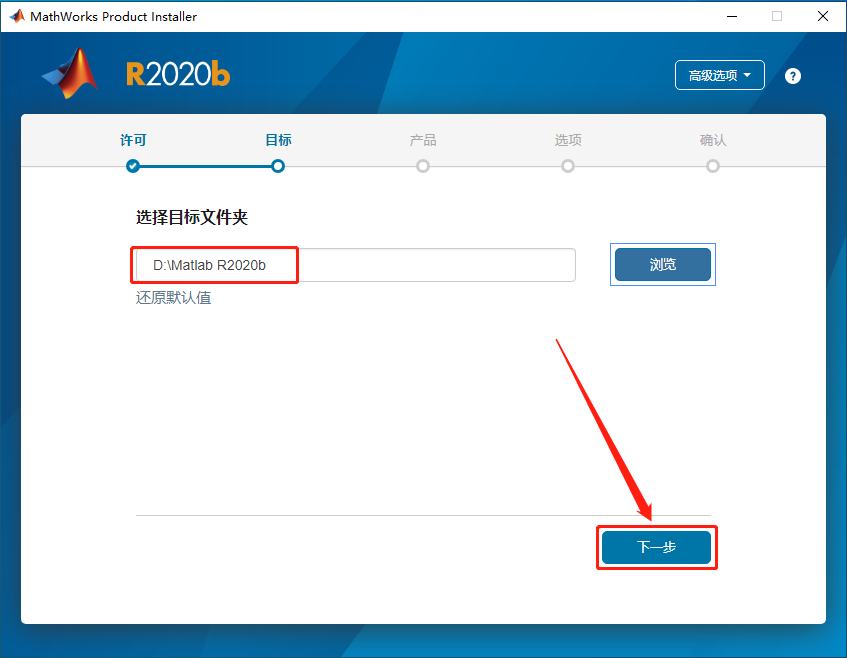 Matlab R2020b破解版下载安装教程-15 Matlab R2020b破解版下载安装教程-15