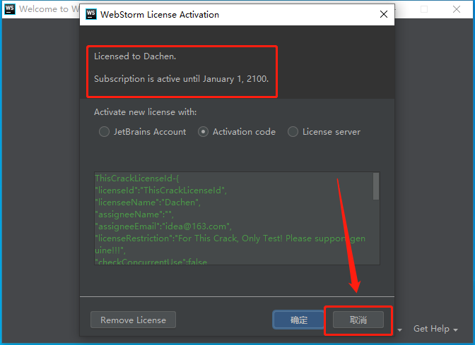 WebStorm 2018下载安装教程-33