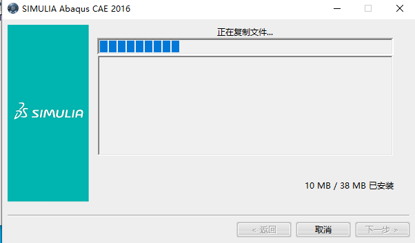 Abaqus2016下载安装教程-85 Abaqus2016下载安装教程-85