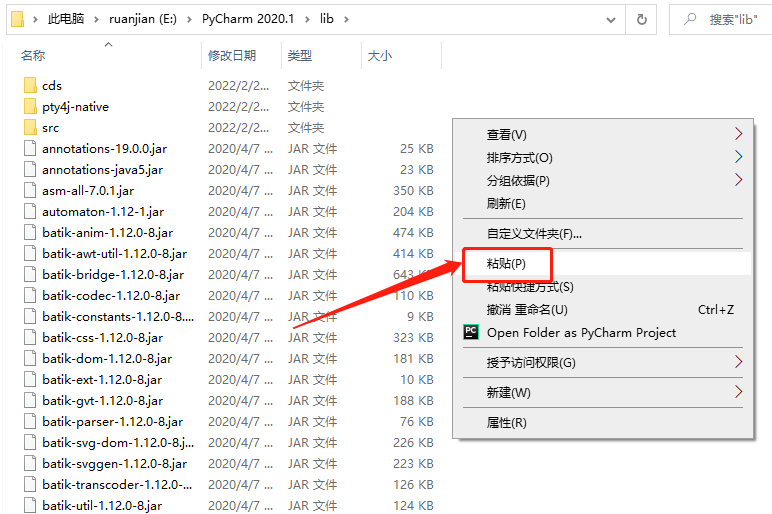 PyCharm 2020.1破解版下载安装教程-26