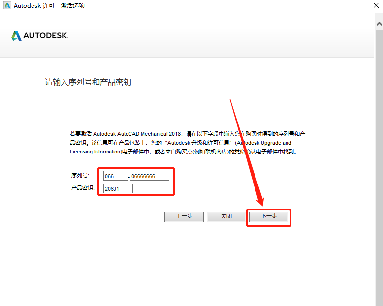 AutoCAD Mechanical(机械版)2018下载安装教程-18 AutoCAD Mechanical(机械版)2018下载安装教程-18