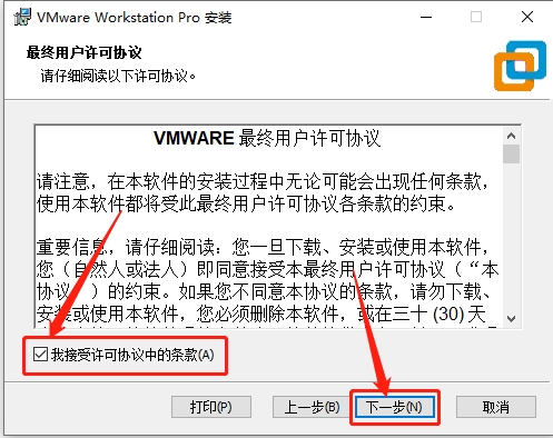 VMware 15下载安装教程-6 VMware 15下载安装教程-6