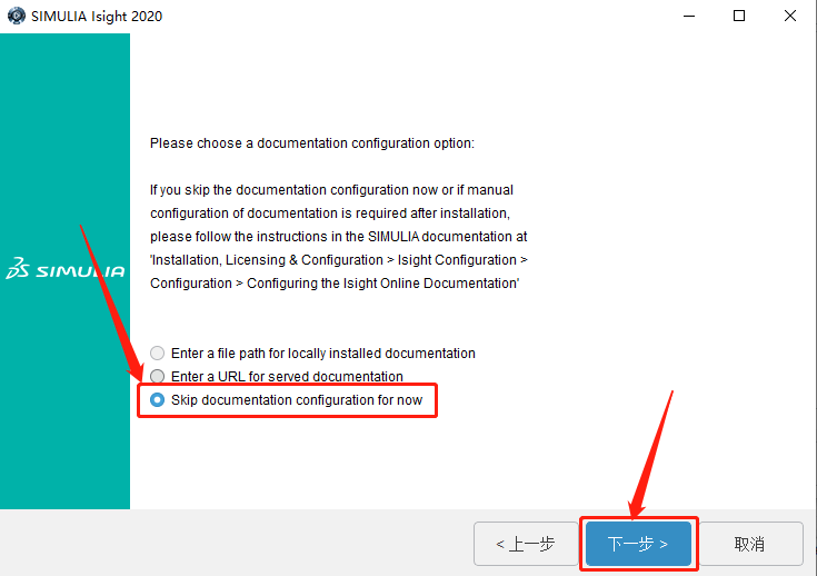 Abaqus2020下载安装教程-58 Abaqus2020下载安装教程-58