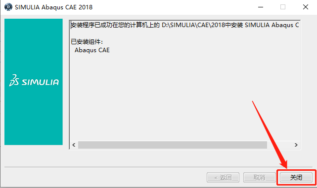 Abaqus2018下载安装教程-48 Abaqus2018下载安装教程-48