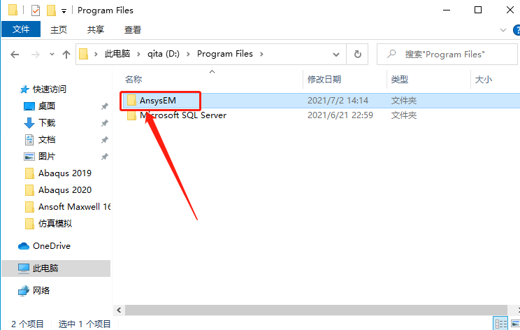 Ansoft Maxwell 16下载安装教程-30 Ansoft Maxwell 16下载安装教程-30
