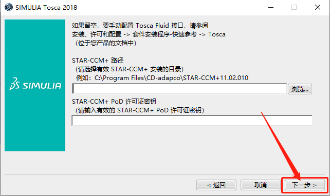Abaqus2018下载安装教程-58 Abaqus2018下载安装教程-58