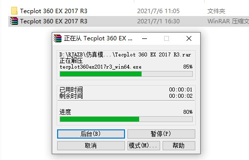 Tecplot 360 EX 2017 R3下载安装教程-2
