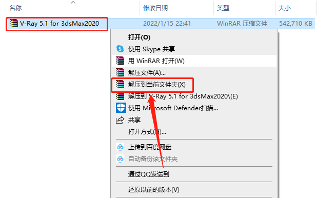 VRay5.1 for 3dmax2016-2022下载安装教程-1 VRay5.1 for 3dmax2016-2022下载安装教程-1
