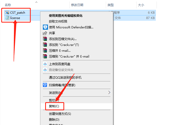 CST Studio Suite 2018下载安装教程-28