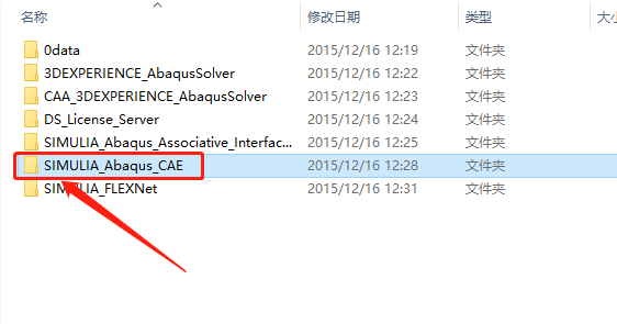Abaqus2016下载安装教程-67 Abaqus2016下载安装教程-67