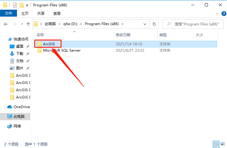 ArcGIS Desktop 10.7下载安装教程-21
