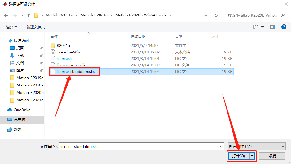 Matlab R2021a破解版下载安装教程-11 Matlab R2021a破解版下载安装教程-11