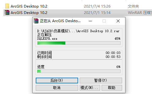 ArcGIS Desktop 10.2下载安装教程-2 ArcGIS Desktop 10.2下载安装教程-2
