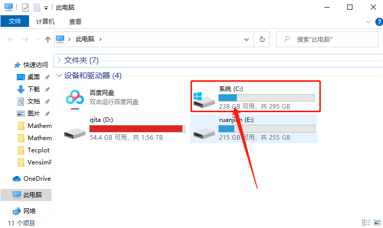 Tecplot 360 EX 2017 R3下载安装教程-13