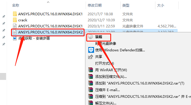 ANSYS 16.0下载安装教程-26 ANSYS 16.0下载安装教程-26
