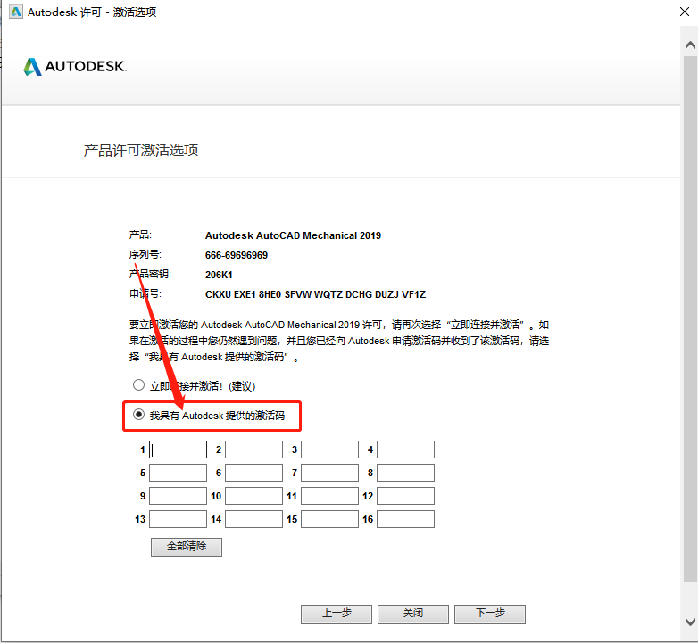 AutoCAD Mechanical(机械版)2019下载安装教程-24 AutoCAD Mechanical(机械版)2019下载安装教程-24