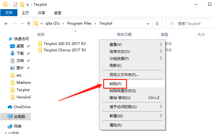 Tecplot 360 EX 2017 R3下载安装教程-34