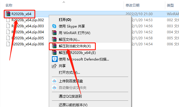 Matlab R2020b破解版下载安装教程-1 Matlab R2020b破解版下载安装教程-1