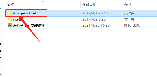 Abaqus6.14.4下载安装教程-43 Abaqus6.14.4下载安装教程-43