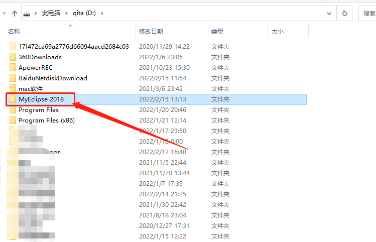 MyEclipse 2018下载安装教程-30