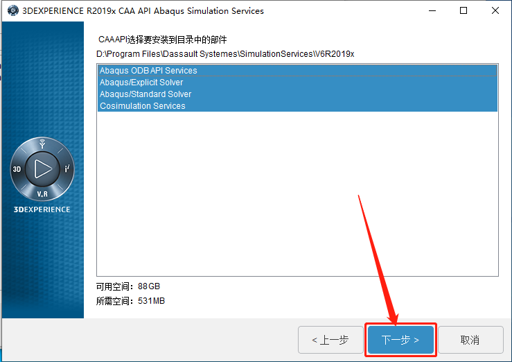 Abaqus2019下载安装教程-31 Abaqus2019下载安装教程-31